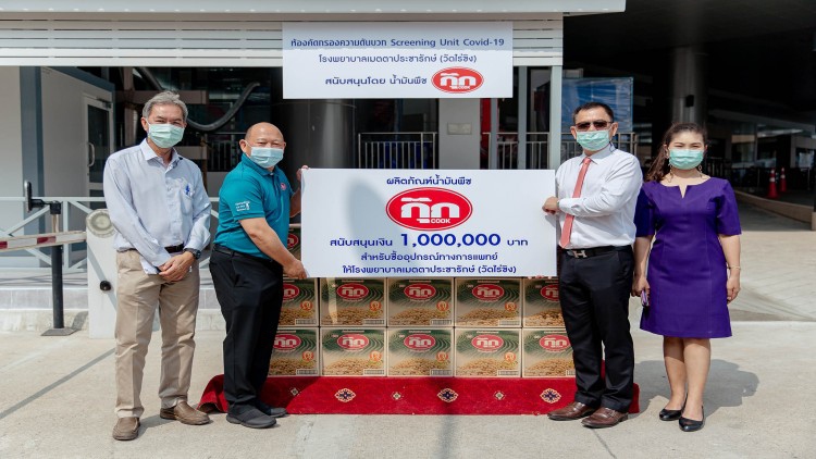 "น้ำมันพืชกุ๊ก" มอบเงิน 10 ล้านบาท ช่วย 11 รพ. 