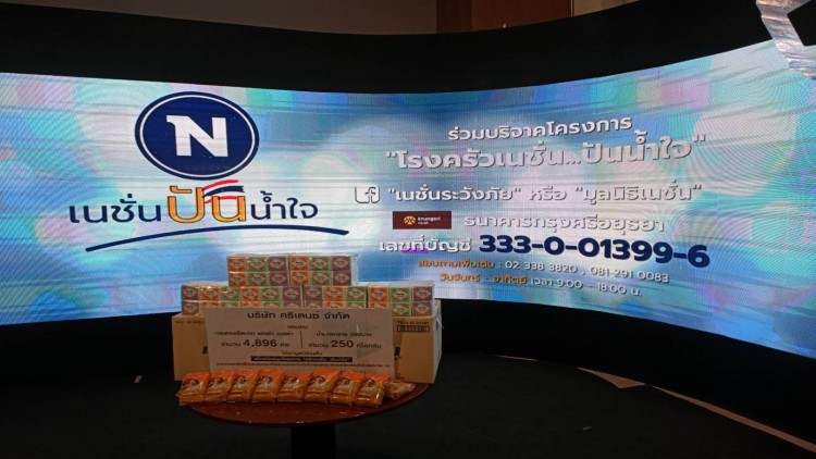 ครีเดนซ์ มอบกระดาษทิชชู่ เฟสต้า เบสต้า และ น้ำตาลดีเมอเรร่า วังขนาย