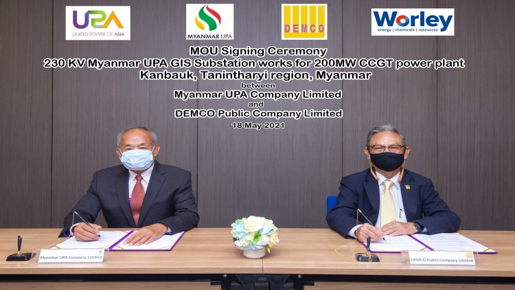 MUPA-DEMCO เซ็น MOU งานออกแบบก่อสร้าง ของโรงไฟฟ้า 200MW เมียนมาร์