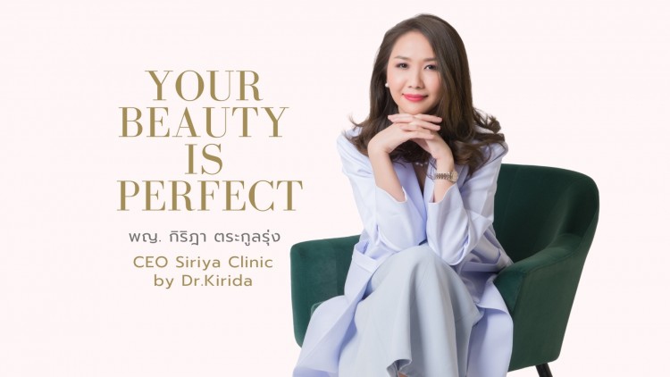 สิริยา คลินิก Siriya Clinic