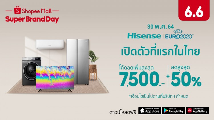 ไฮเซ่นส์ เดินเกมปั้นแบรนด์ทะยานสู่ท็อป 3 ตลาดเครื่องใช้ไฟฟ้า ภายใต้โรดแมป 3 ปี