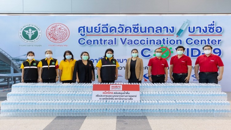 แม็คโคร สนับสนุนน้ำดื่ม ณ ศูนย์ฉีดวัคซีนโควิด สถานีกลางบางซื่อ