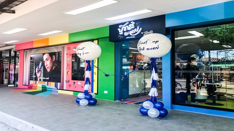 ร้าน “บู๊ทส์ อะ เดย์ บาย บู๊ทส์” 