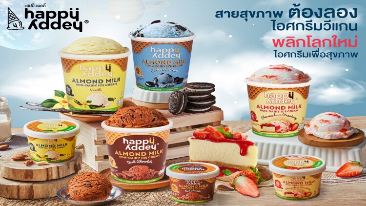 ซิมเพิ้ล ฟู้ดส์ เปิดร้านไอศกรีม Non-Dairy แห่งแรกในประเทศไทย