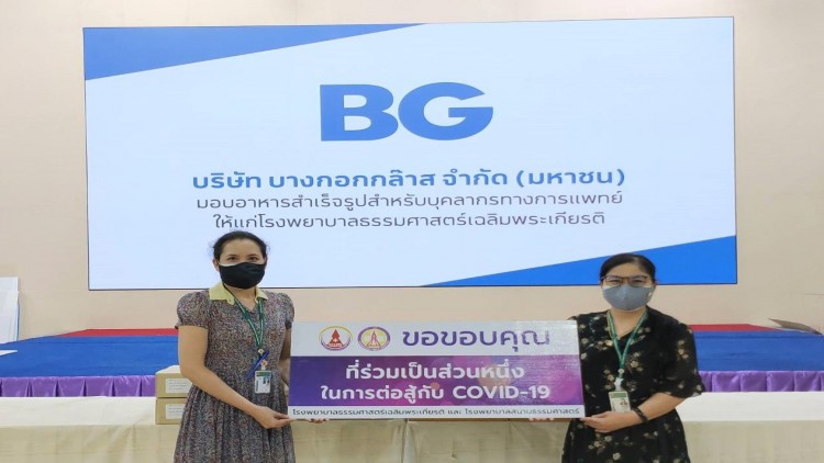 บีจี มอบอาหารสำเร็จรูปให้ศูนย์รับวัคซีนโควิด-19 รพ.ธรรมศาสตร์ฯ