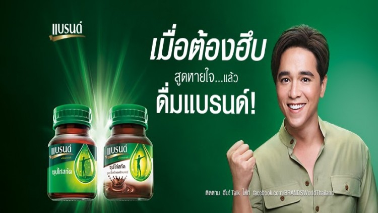 “แบรนด์ซุปไก่สกัด” ชูความสำเร็จกลยุทธ์ “โมเมนต์ มาร์เก็ตติ้ง”