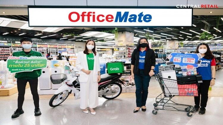 บริการใหม่ล่าสุด "OfficeMate x GrabMart สั่งด่วน ส่งไว" ภายใน 25 นาที*