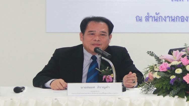 กองทุนฟื้นฟูฯ พร้อมช่วยเกษตรกรแก้หนี้ในระบบและฟื้นฟูอาชีพเพียงยื่นขึ้นทะเบียนสมาชิก