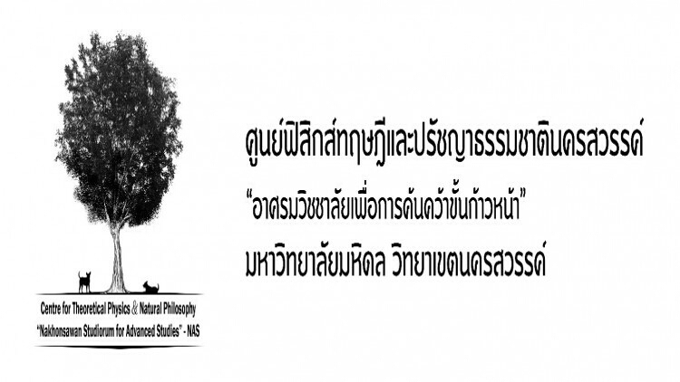 ม.มหิดล ริเริ่ม "นักวิจัยสำเร็จรูป" จุดพลัง "สังคมปัญญานิยม"