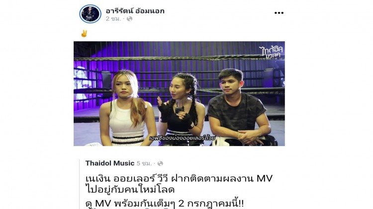 “ออยเลอร์” นอยด์....ข่าวจับคู่ “เนเงิน” ทำหมดกำลังใจ