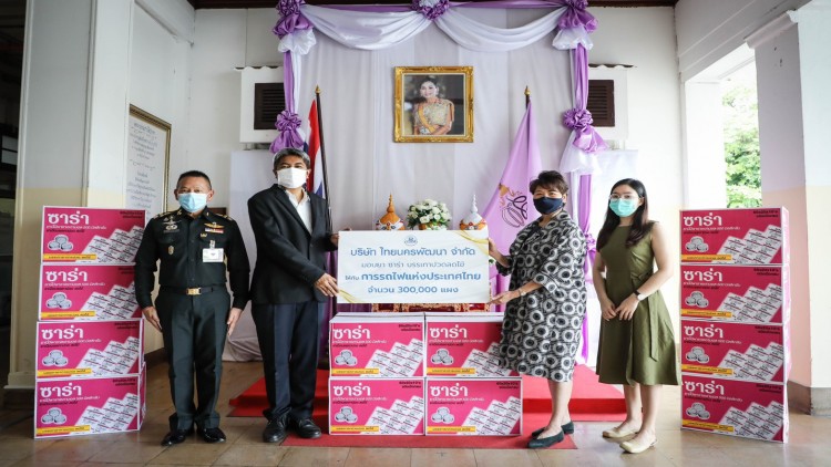 “ไทยนครพัฒนา” มอบยา ซาร่า บรรเทาปวด ลดไข้ ให้กับการรถไฟฯ 