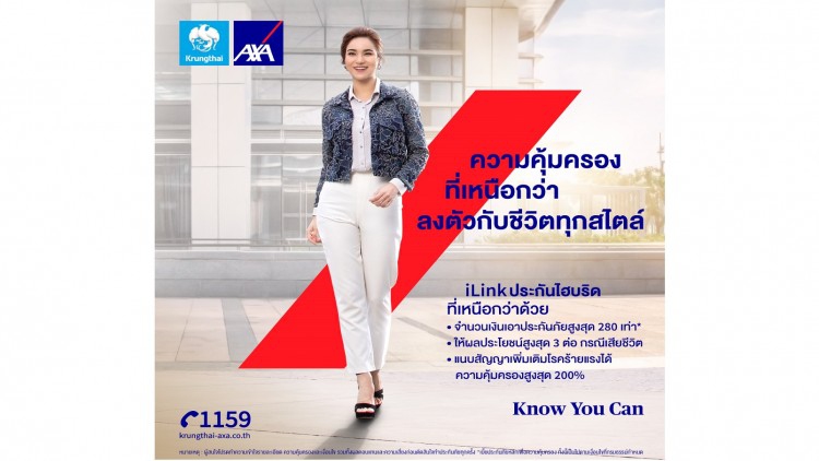 กรุงไทย-แอกซ่า ประกันชีวิต เปิดตัว “ไอลิงค์” แบบประกันไฮบริด