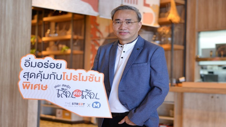 เดอะ สตรีท รัชดา จับมือ MRT จัดแคมเปญ “เดอะ สตรีท เส้นต่อเส้น”