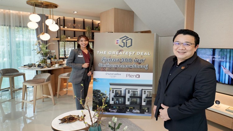 ‘30 ปี The Greatest Deal’ จัดใหญ่ ให้เต็ม