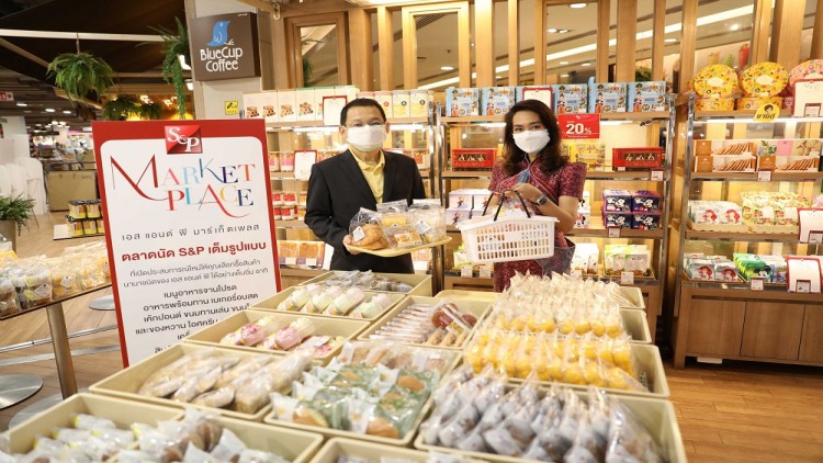 ‘เอส แอนด์ พี’ พลิกวิกฤตเป็นโอกาส ผุด ‘ตลาดนัด เอส แอนด์ พี’