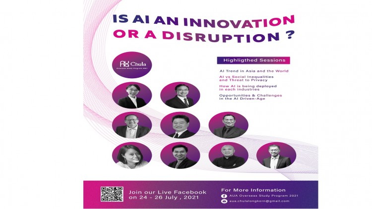  จุฬาลงกรณ์มหาวิทยาลัยจัดสัมมนาหัวข้อ "Humanizing Digital 