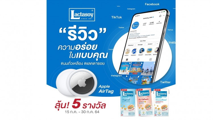 "แลคตาซอย" ชวนมา "รีวิวความอร่อยในแบบคุณ"