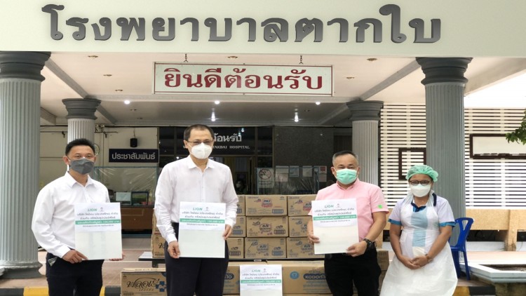 ไลอ้อน มอบผลิตภัณฑ์ให้กับ รพ.ตากใบ จ.นราธิวาส ร่วมเดินหน้าสู้โควิด-19