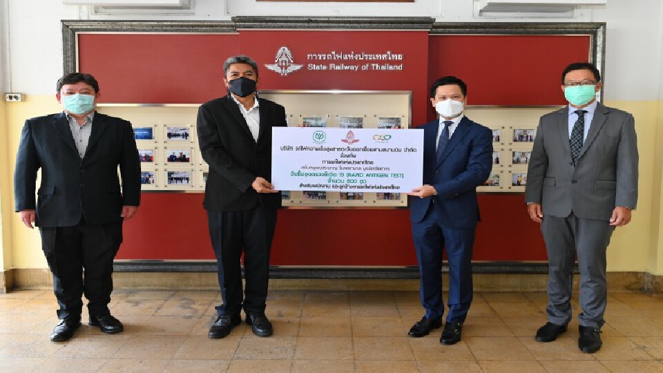 ไฮสปีดเชื่อมสามสนามบิน จับมือ การรถไฟแห่งประเทศไทย มอบเงินสนับสนุนโรงพยาบาล