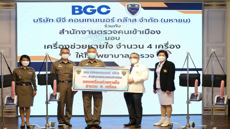 บีจีซี ร่วมกับ สำนักงานตรวจคนเข้าเมือง มอบเครื่องช่วยหายใจรักษาผู้ป่วยวิกฤติโควิด-19