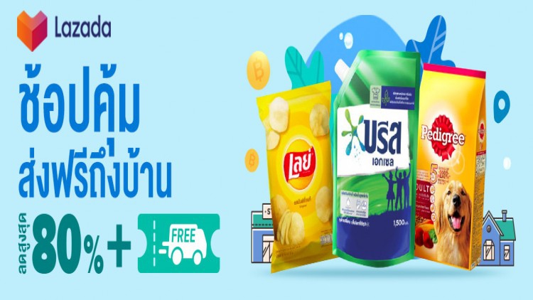 ลาซาด้าแนะวิธีและไอเทมจำเป็นเพื่อเตรียมรับมือ Home Isolation