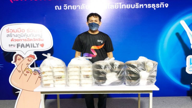 คุณเดือน" ปาณนุษา บุญศรี ABC # 2 มอบอาหารกลางวัน ศูนย์วัคซีนมหาวิทยาลัยศรีปทุม