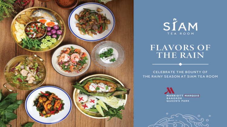 ต้อนรับหน้าฝนด้วย 7 เมนูที่รังสรรค์จากวัตถุดิบประจำฤดูกาล ณ ห้องอาหารสยาม ที รูม