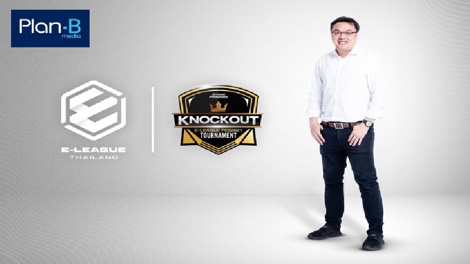 ‘แพลน บี มีเดีย’ ชูกลยุทธ์ ‘อีสปอร์ต’ มาร์เก็ตติ้ง