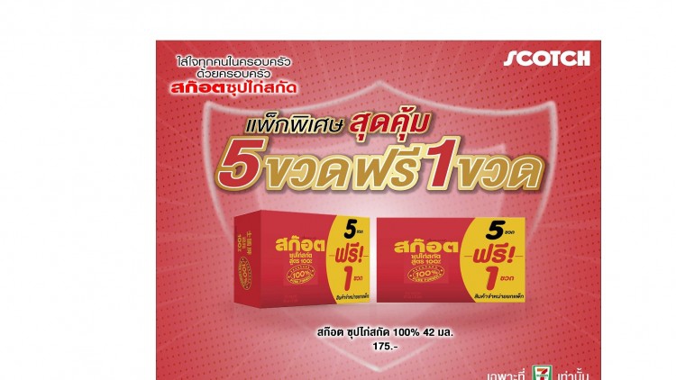 สก๊อต 100 ซุปไก่สกัดสูตร 100% ซุปไก่สกัดเข้มข้น 100% 