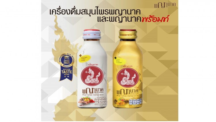 พลังใจเพ็ญภาค ร่วมสู้ภารกิจโควิด-19