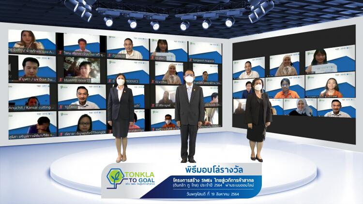 DITP จัดเจรจาธุรกิจให้ SMEs ต้นกล้า ทู โกล กับห้างค้าปลีก หวังรับออเดอร์ 1 ปี