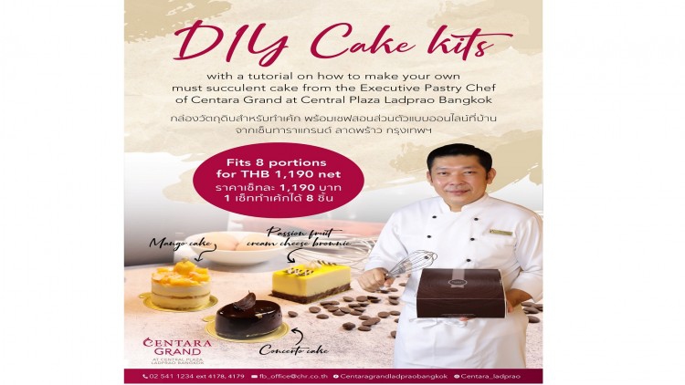 เซ็นทาราแกรนด์ลาดพร้าว นำเสนอ กล่องวัตถุดิบสำหรับทำเค้ก พร้อมสอนการทำแบบออนไลน์ที่บ้าน