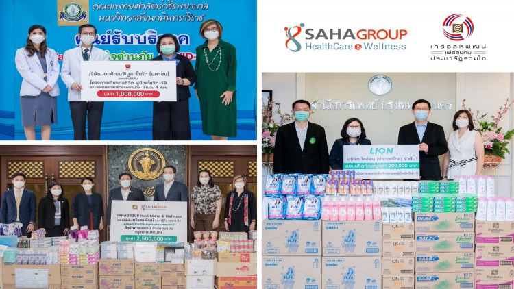 โครงการประชารัฐเครือสหพัฒน์ และกลุ่ม SAHAGROUP Health Care & Wellness