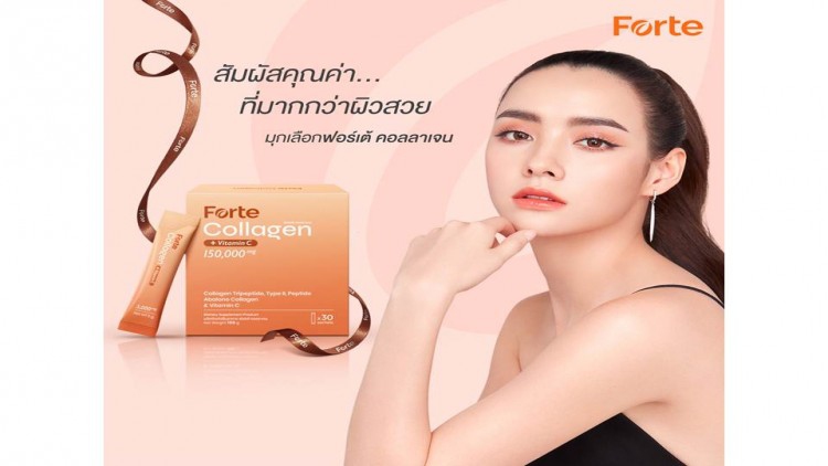 มุก-มุกดา รับพรีเซ็นเตอร์คนแรก “ฟอร์เต้ คอลลาเจน” (Forte Collagen)   