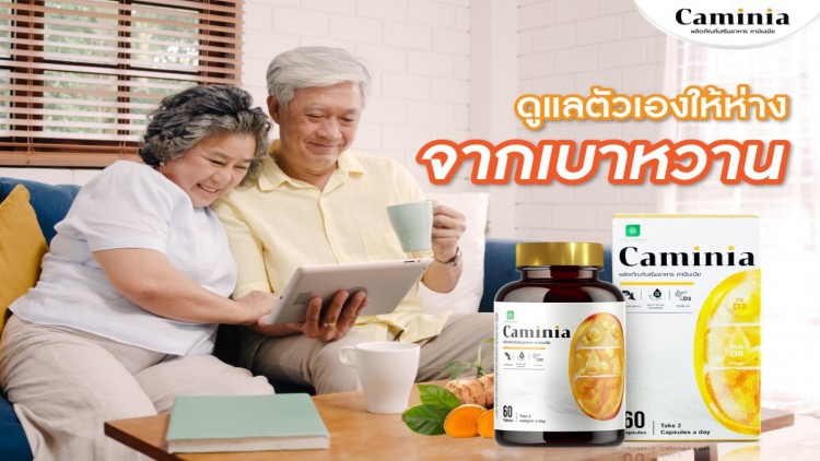 วิชัย เข็มทองคำ ปั้นแบรนด์ คามินเนีย ลดเบาหวาน