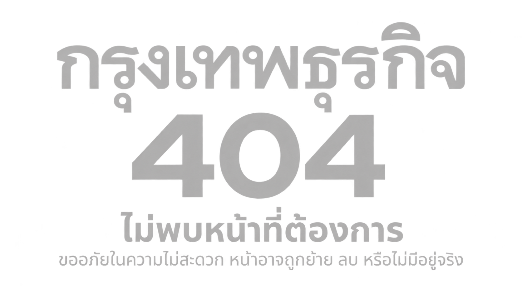no-article