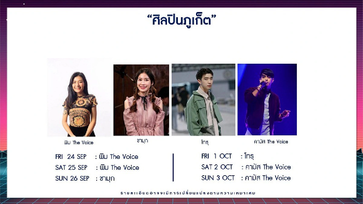 ททท. จัดงาน Thailand SHA SHA SHA @ Andaman : The Memory