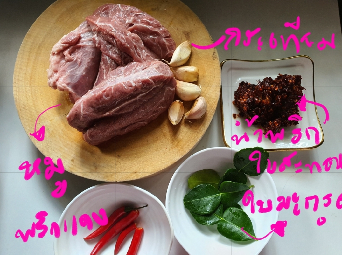 หมูผัดน้ำพริกใบสะทอน ใส่ถั่วลันเตาและแห้ว