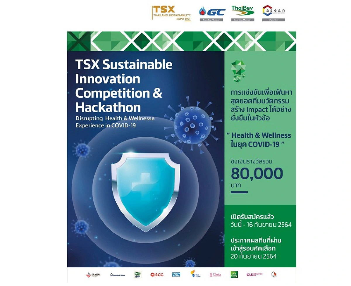 เชิญร่วมประกวด…ค้นหาสุดยอดนวัตกร “TSX Sustainable Innovation Competition & Hackathon”
