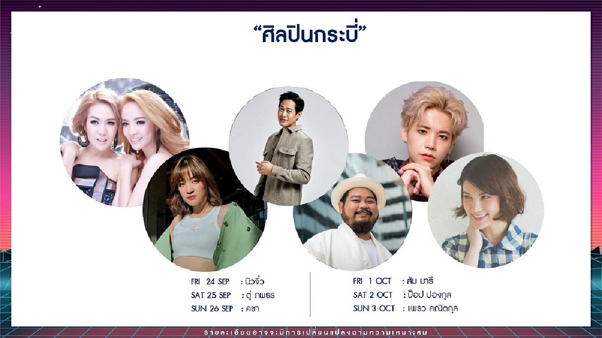 ททท. จัดงาน Thailand SHA SHA SHA @ Andaman : The Memory