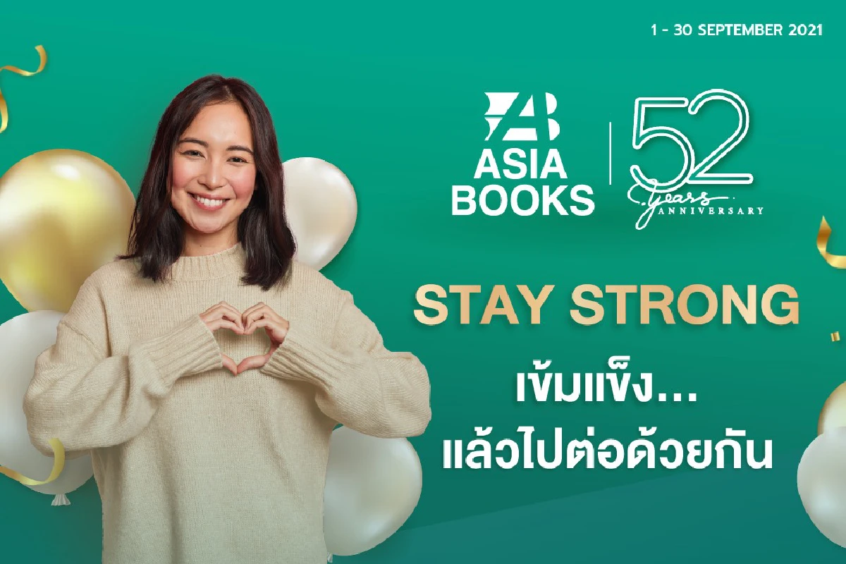 เอเซียบุ๊คส  ฉลองครบรอบ 52 ปี ลดสูงสุด 25% ตลอดเดือนกันยายน 64