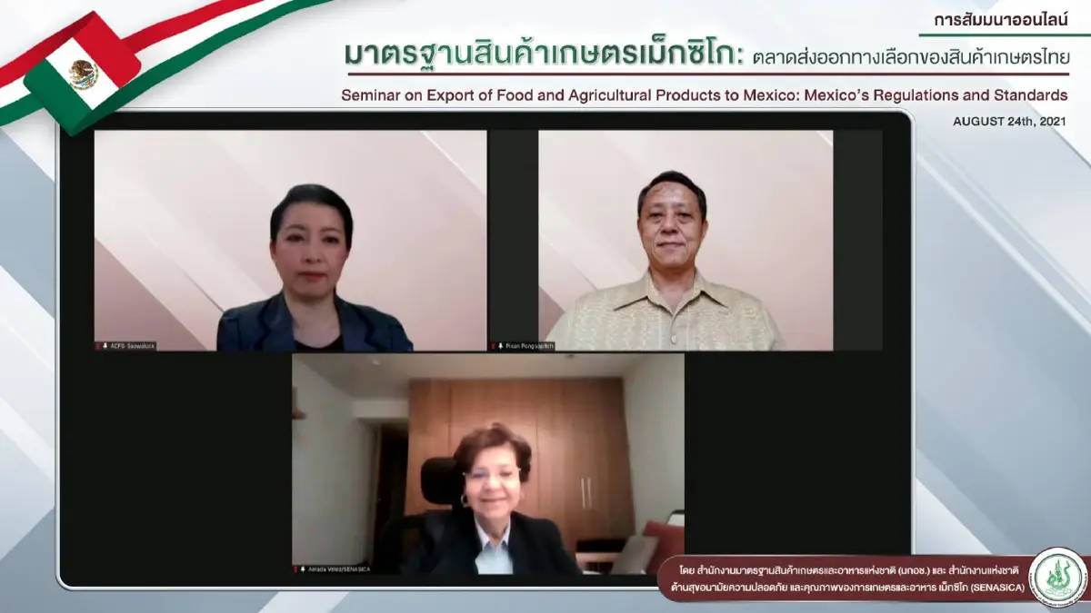 มกอช. เดินหน้าลุยตลาดเม็กซิโก จัดสัมมนาติวเข้มกฎระเบียบ มาตรฐานการส่งออก