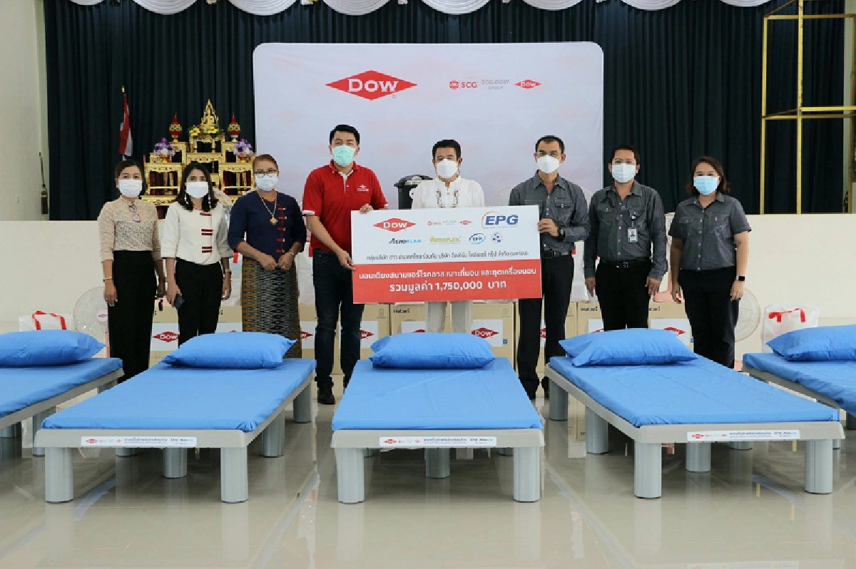 EPG ผนึก Dow มอบเตียงสนามแอร์โรคลาส
