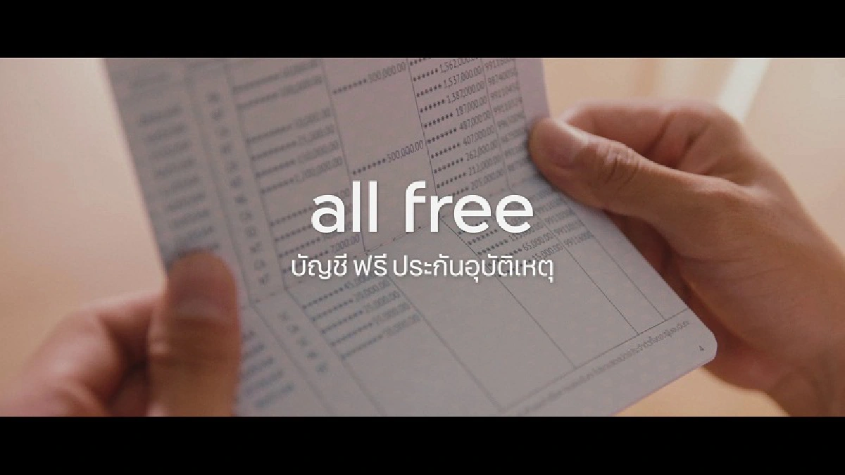 ทีเอ็มบีธนชาต เปิดตัวภาพยนตร์โฆษณา “เราเปลี่ยน คุณเปลี่ยน”