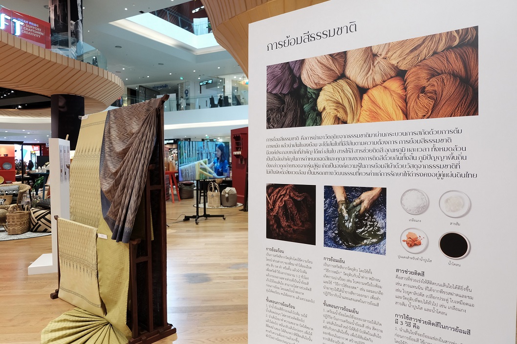 ชวนช้อป ‘ผ้าย้อมสีธรรมชาติ’  โดยดีไซเนอร์ ‘เธียเตอร์’ และ ‘วิชระวิชญ์’