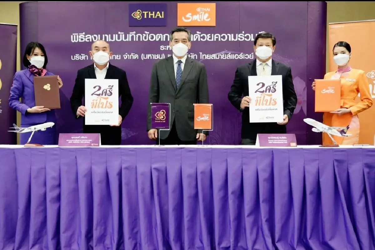 การบินไทย - ไทยสมายล์ ชู "2 ศรีมีโปร" มอบส่วนลดพิเศษสูงสุด 55%