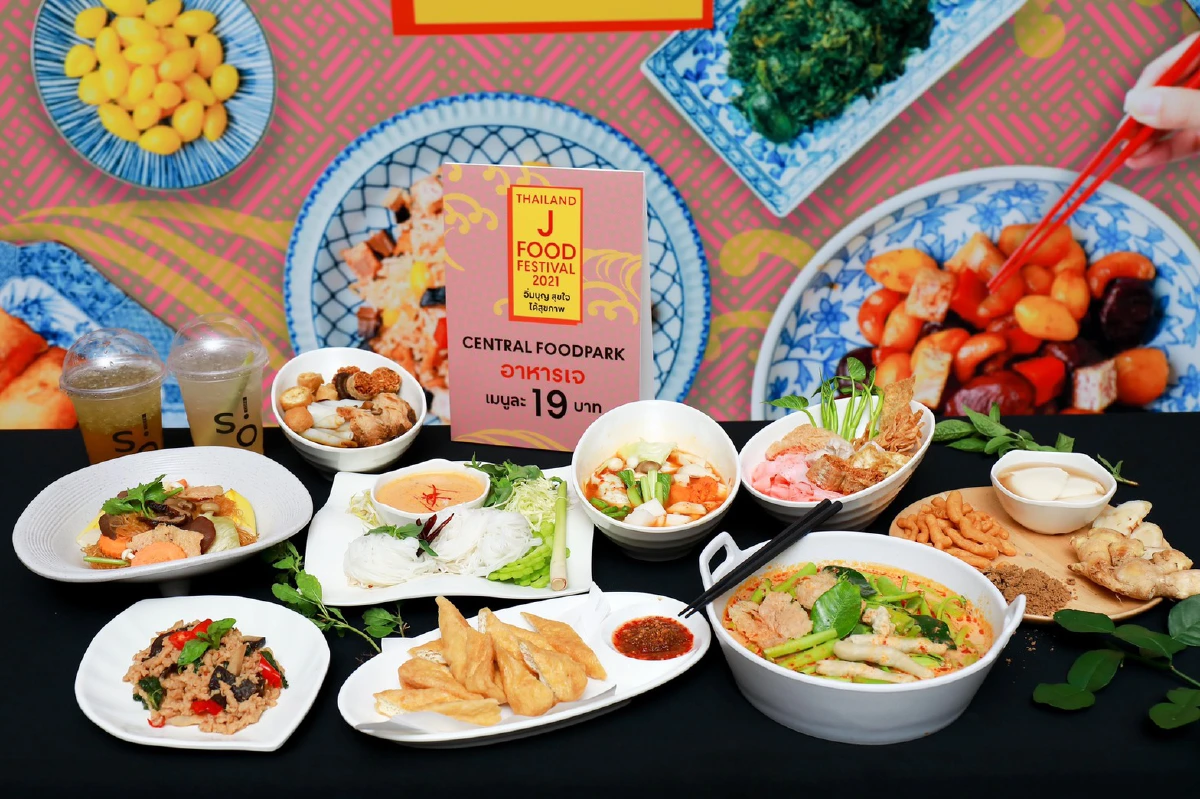 ศูนย์การค้าเซ็นทรัล  	ท็อปฟอร์มเดสติเนชั่นแห่งเทศกาลกินเจ รวมสุดยอดเมนูเจทุกรูปแบบไว้ในที่เดียว เริ่ม 5-14 ต.ค. 64 นี้