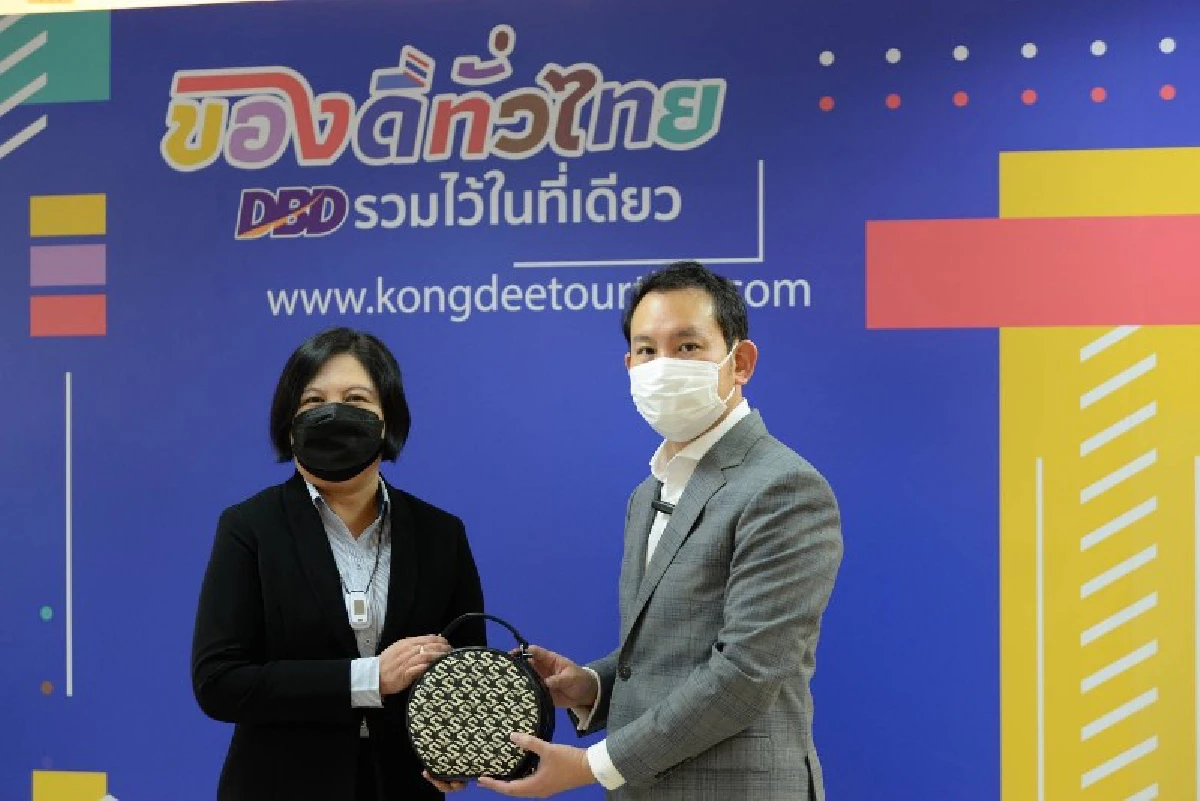 กรมพัฒน์ฯ จัดงาน “ของดีทั่วไทย DBD รวมไว้ในที่เดียว”