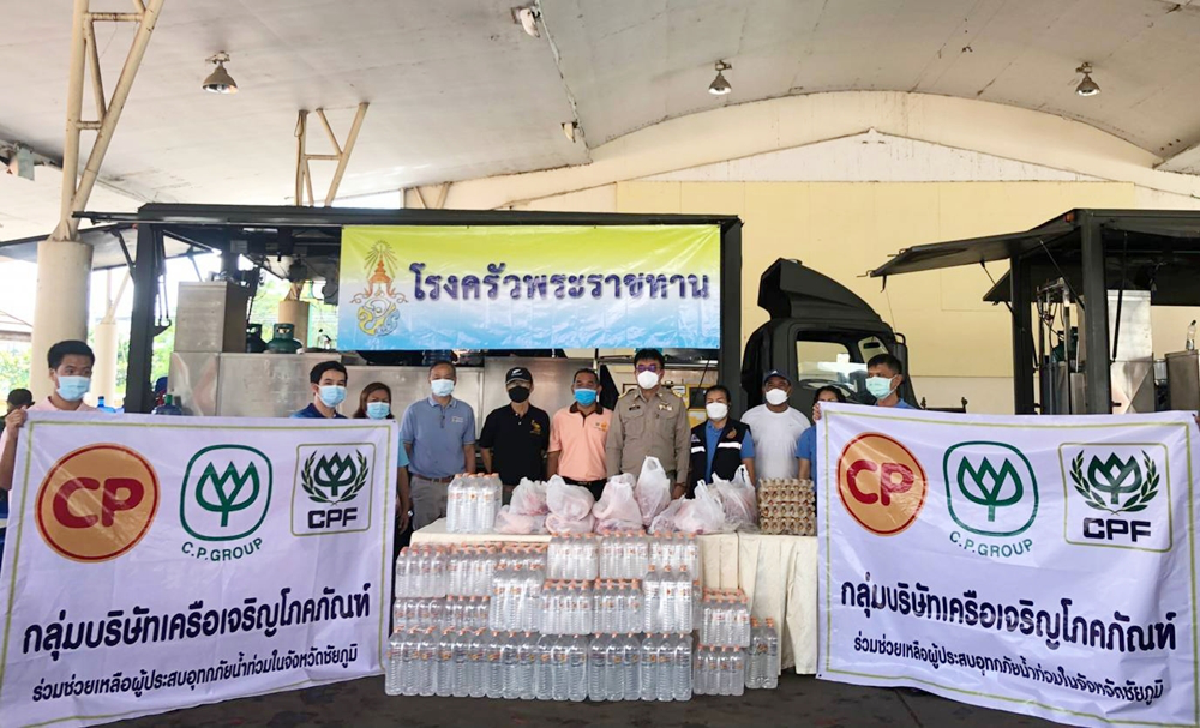 “CPF ส่งอาหารจากใจ สู้ภัยน้ำท่วม” เร่งลงพื้นที่ช่วยเหลือประชาชนชาวชัยภูมิ-นครราชสีมา