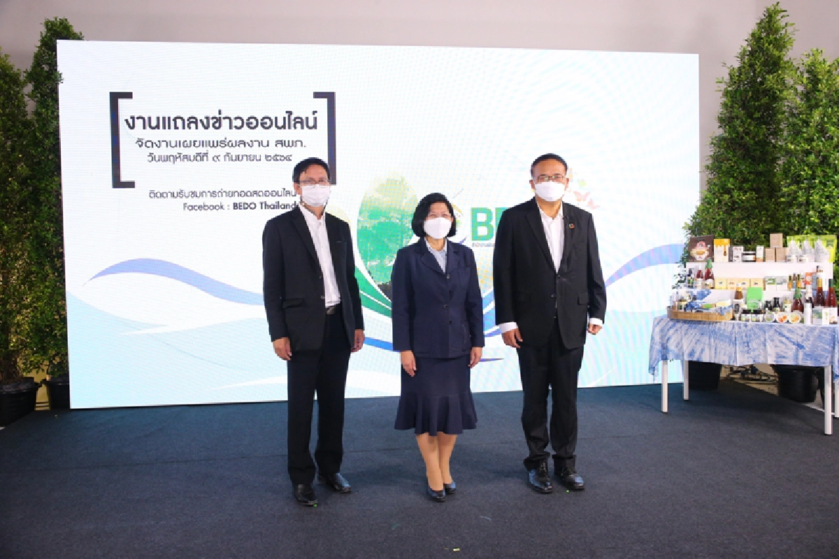 BEDO เตรียมไลฟ์อวดผลงานรอบ 2 ปีพร้อมหนุนชุมชนเพิ่มมูลค่าทรัพยากรต่อยอดเศรษฐกิจชาติ